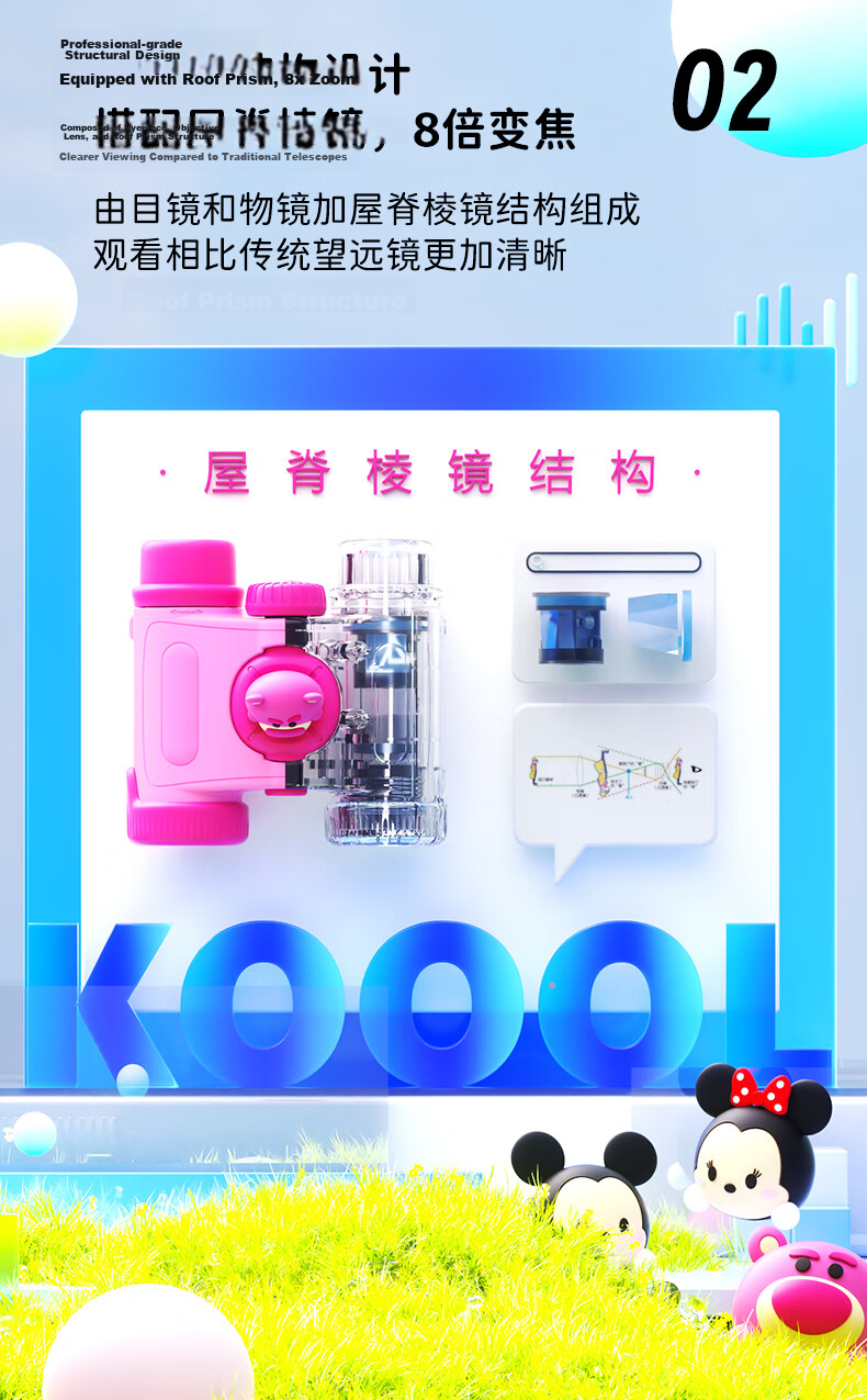 Disney Kids Binoculars 8x Zoom HD Scientific Eye-Friendly Outdoor Portable Toy Birthday Gift for Girls 9