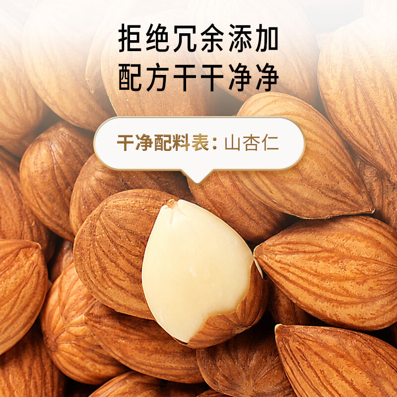 如水 原味山杏仁460g/罐 新货南北杏仁休闲零食大颗粒新货烘焙熟坚果