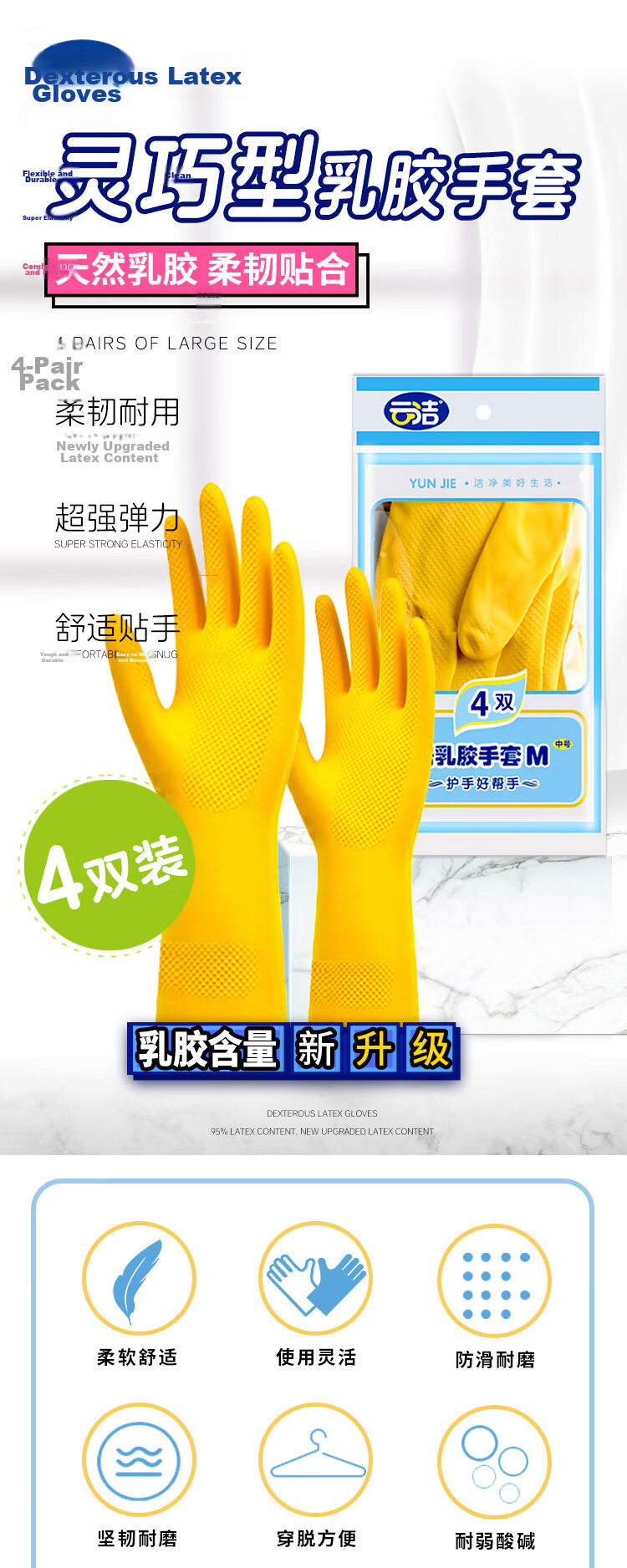Yunjie Rubber Gloves for Dishwashing, Household Cleaning, Kitchen Work, Laundry, Commercial Use, Dexterity Gloves, 4 Pairs, Large Size, Waterproof And Non-Slip 1
