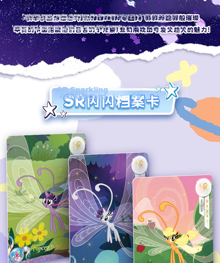 Kayou My Little Pony Card Fun Pack 5-Pack Small Cards Princess Girl Toy My Little Pony Peripheral Card Pack Gift 7