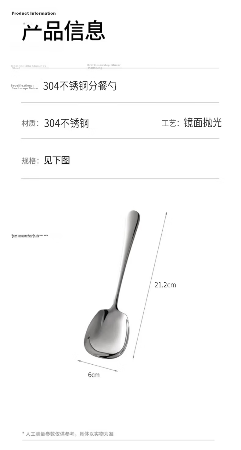 Shihua 304 Stainless Steel Spoon Thickened Large Rice and Vegetable Serving Spoon Single Pack 3
