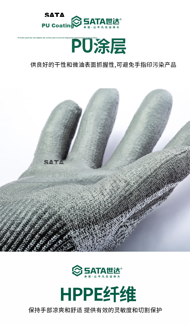 SATA SF0712 Protective Work Gloves Cut Resistant Puncture Resistant PU Palm Coated Medium Size Cut-Resistant Gloves Size 9 3