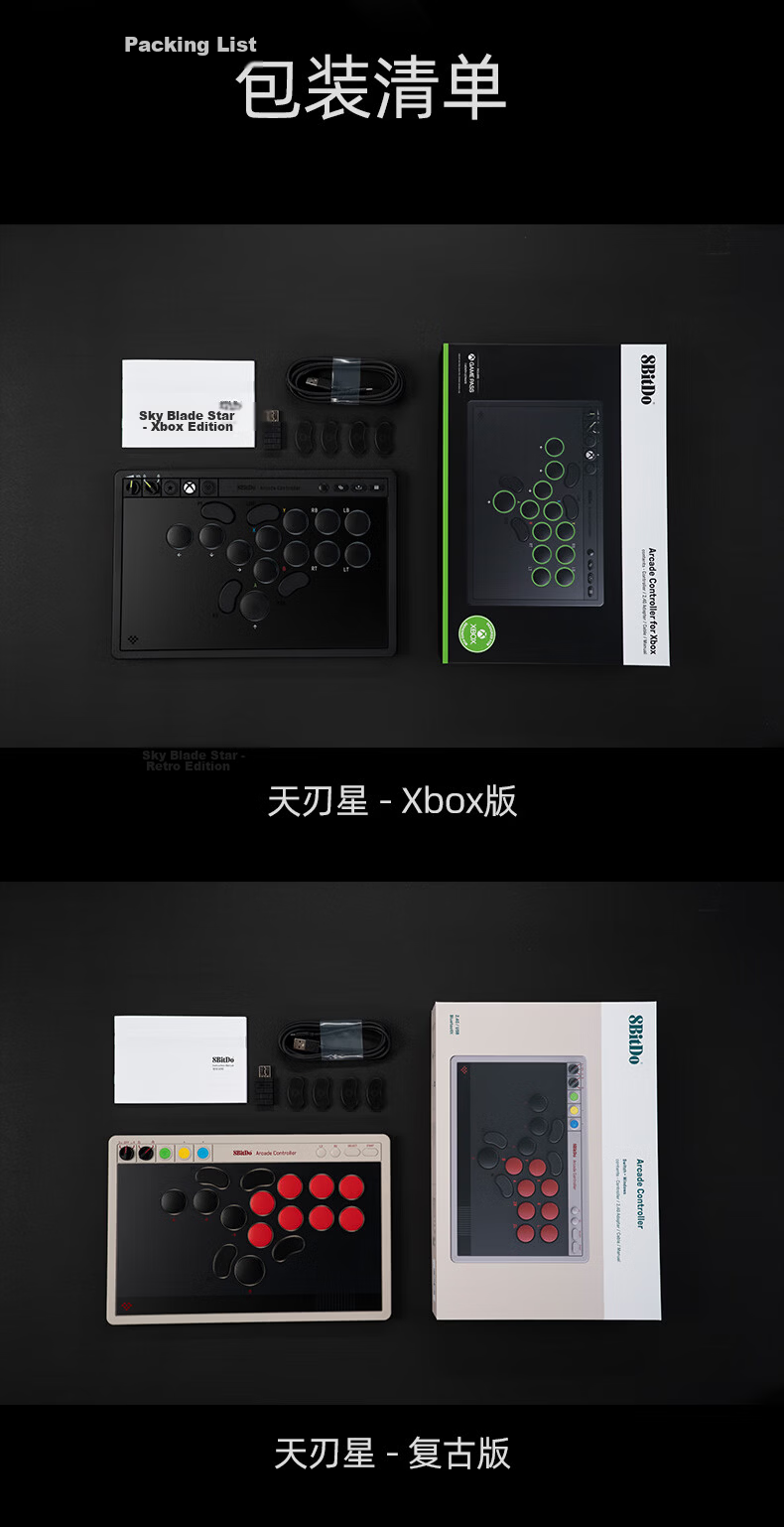 8BitDo Tianren Star Arcade Controller Microsoft Xbox Hitbox Street Fighter 6-Button Fighting Keyboard XSX Gamepad PC Steam Tekken 8 Fatal Fury 97 Street Fighter 29