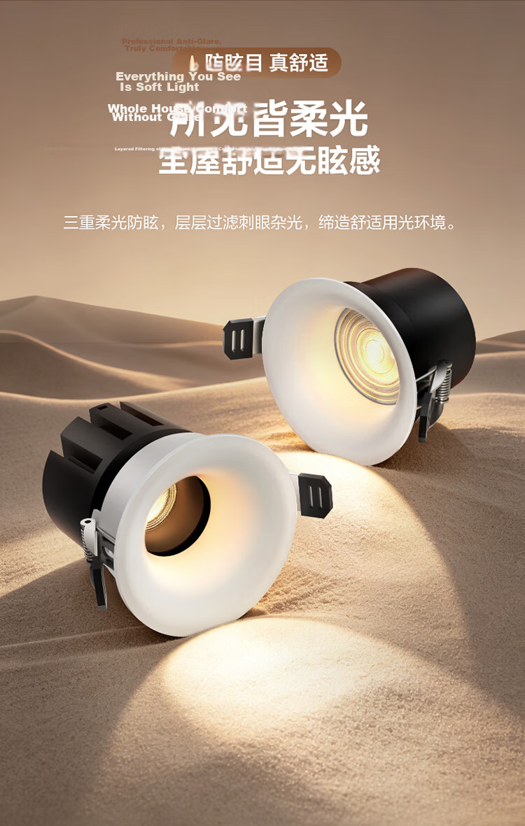 BULL Frameless Full-Spectrum Eye Protection LED Recessed Downlight 7W 5700K Anti-Glare No Main Light 12