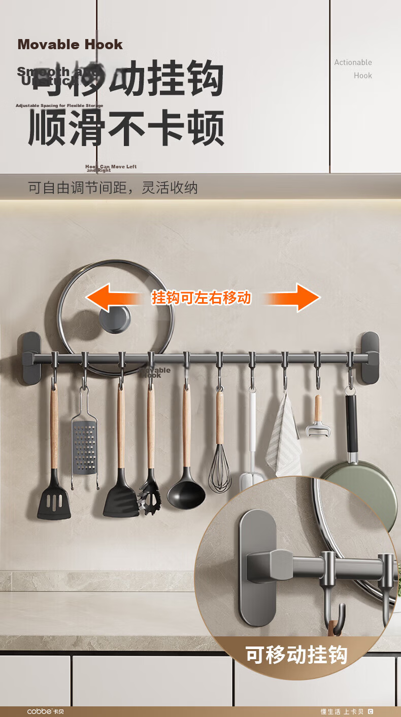 Cobbe Gun-Gray Kitchen Hooks, No Drilling Required, Hanging Rod Storage Rack, Wall-Mounted Hook Organizer, Kitchen Utensil Hanger, Pot Lid Storage Rack 6