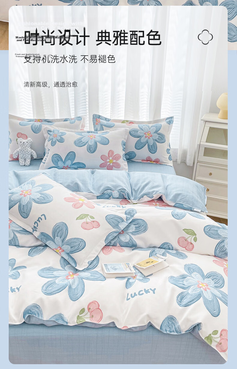 Grace 7A Antibacterial Skin-Friendly Brushed Cotton 4-Piece Bedding Set 1.5/1.8m Bed Sheet Student Dormitory Pillowcase Duvet Cover 200x230cm Abundant Years 6