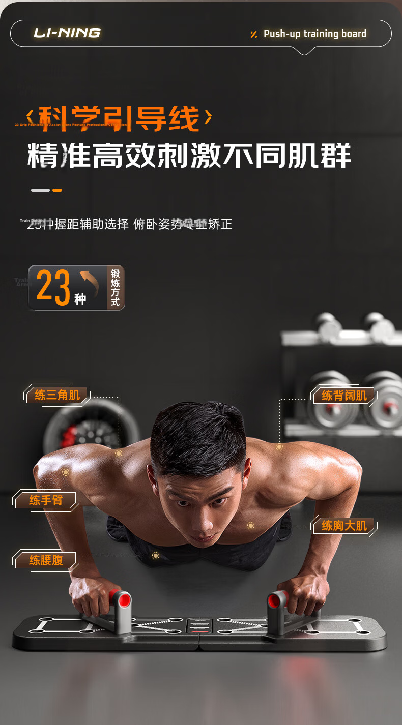 LI-NING Push-Up Training Board Portable Stand Auxiliary Equipment Fitness Plank Support Multifunctional Chest Muscle Trainer 10