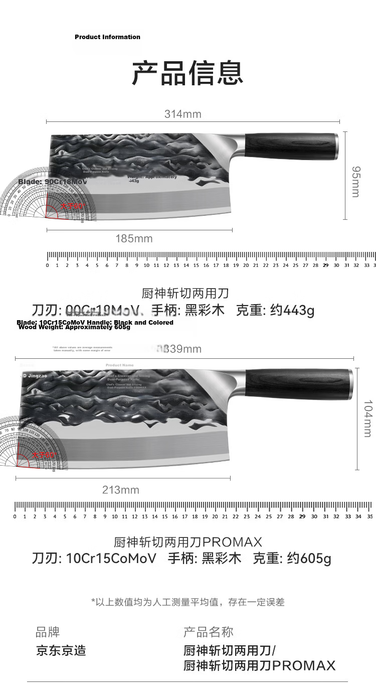 JD Original 10-Chrome Chef's Knife, Forged Dual-Purpose Cleaver And Chopping Knife for Kitchen Use, Black Knight ProMax Chef's Knife 14