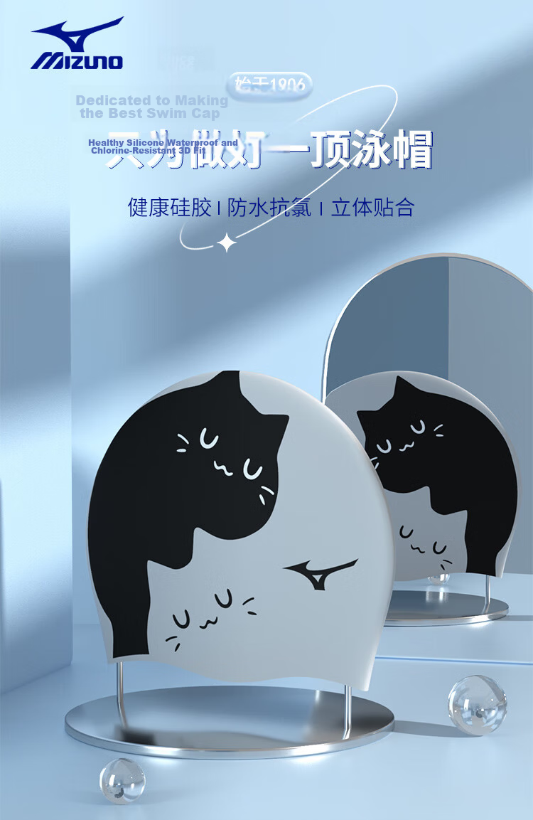 MIZUNO Swimming Cap Unisex Large Size Waterproof Silicone Ear Protection Training Gear 1S13 Cat Design 1