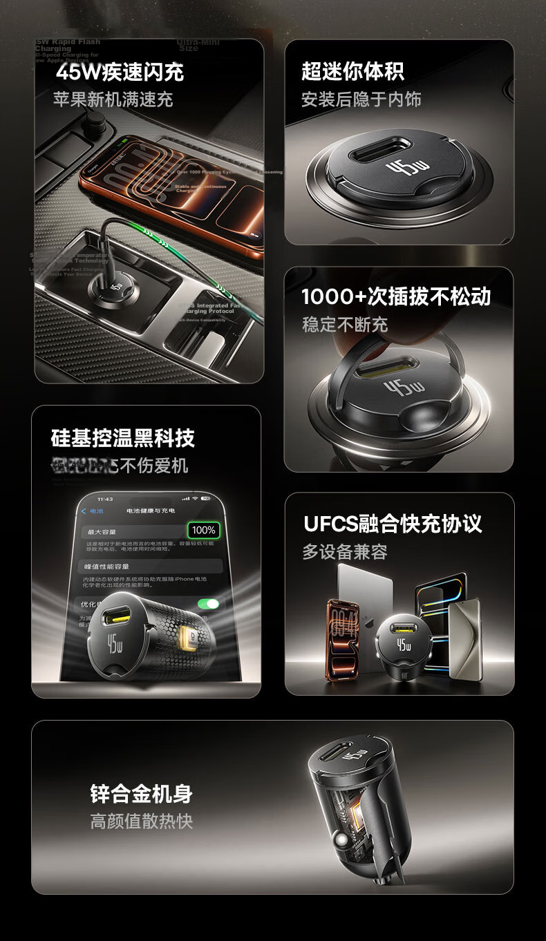 BASEUS 45W Car Charger Super Fast Charging Car Cigarette Lighter Set UFCS Universal Fusion Fast Charge Compatible with Apple 8-17 Series + Huawei Android 5