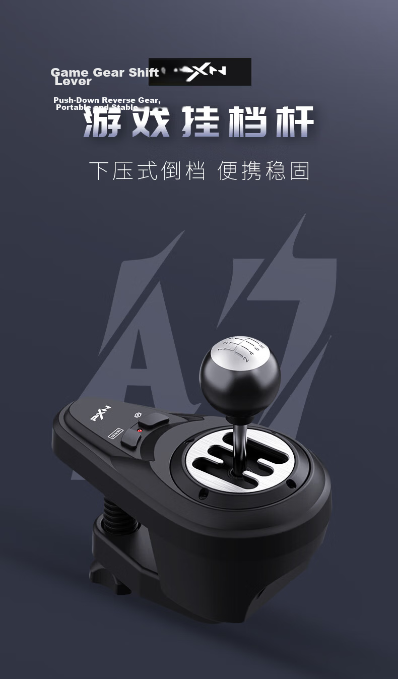 PXN-A7 H-Shifter Gaming Steering Wheel 6+1 Gear Shifter Reverse Gear 2
