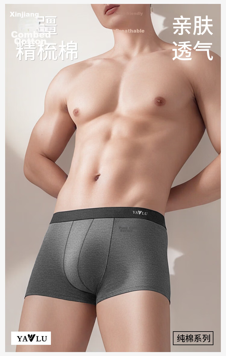 Yalu [] A-Class Cotton Crotch Antibacterial Pure Cotton Men's Mid-Waist Boxer Briefs 4