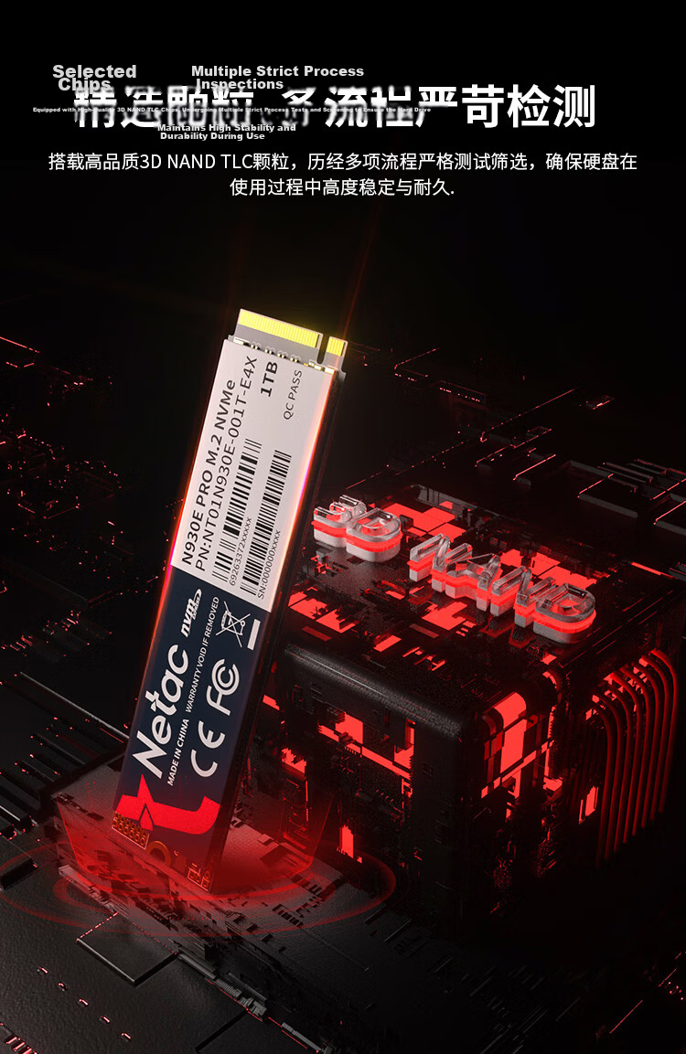 Netac 256GB SSD Solid State Drive M.2 Interface (NVMe Protocol) N930E PRO Jueying Series Gaming Extreme Edition / 1871MB/s Read Speed 4
