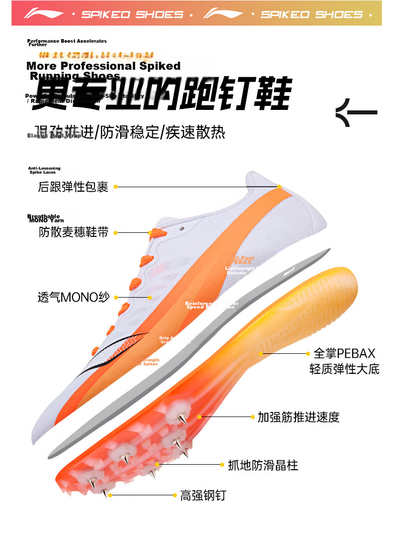 Li-Ning Track Spikes for Men's Professional Sprinting, Women's Middle And Long-Distance Running, And Student Athletic Training Spikes for Middle School Exams 2