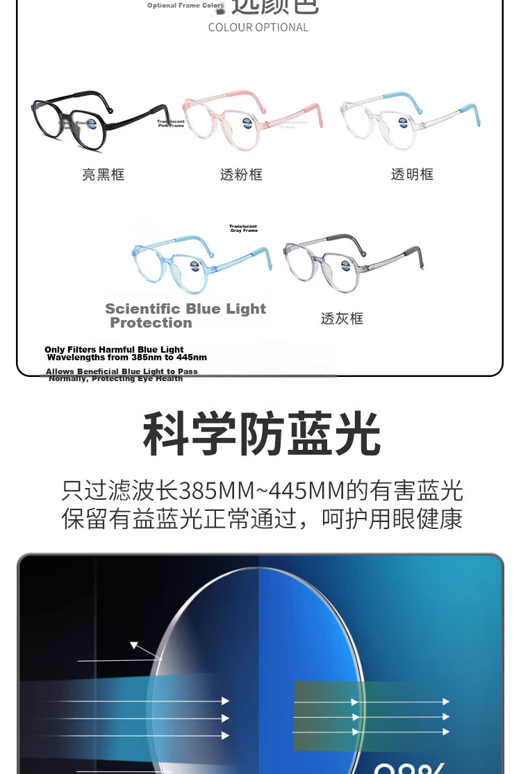 LOVECRAFT Blue Light Blocking C3 Purple Ultra-Light Kids Radiation Glasses Myopia Eye Protection Non-Prescription Eyewear Unisex Children Safety Frame 12