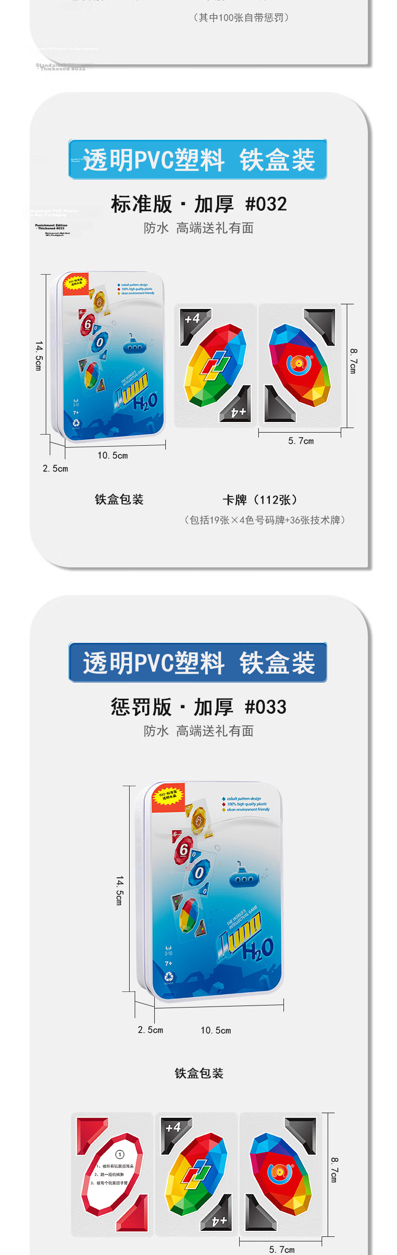 Benniu Uno Official Card Game Multiplayer Party Casual Game Crystal Thickened Plastic Edition Uno Game 10