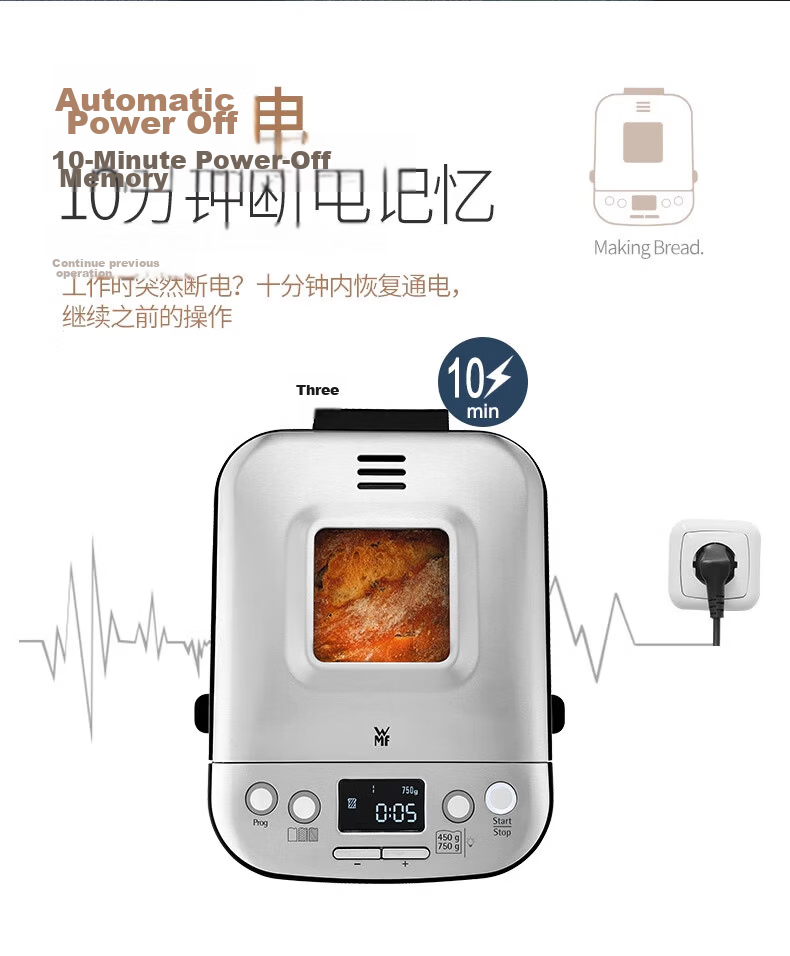 WMF Fully Automatic Bread Maker with Dough Kneading, Fermentation, Baking, Multi-Function Breakfast Machine and Toaster, Home Use, Programmable 12