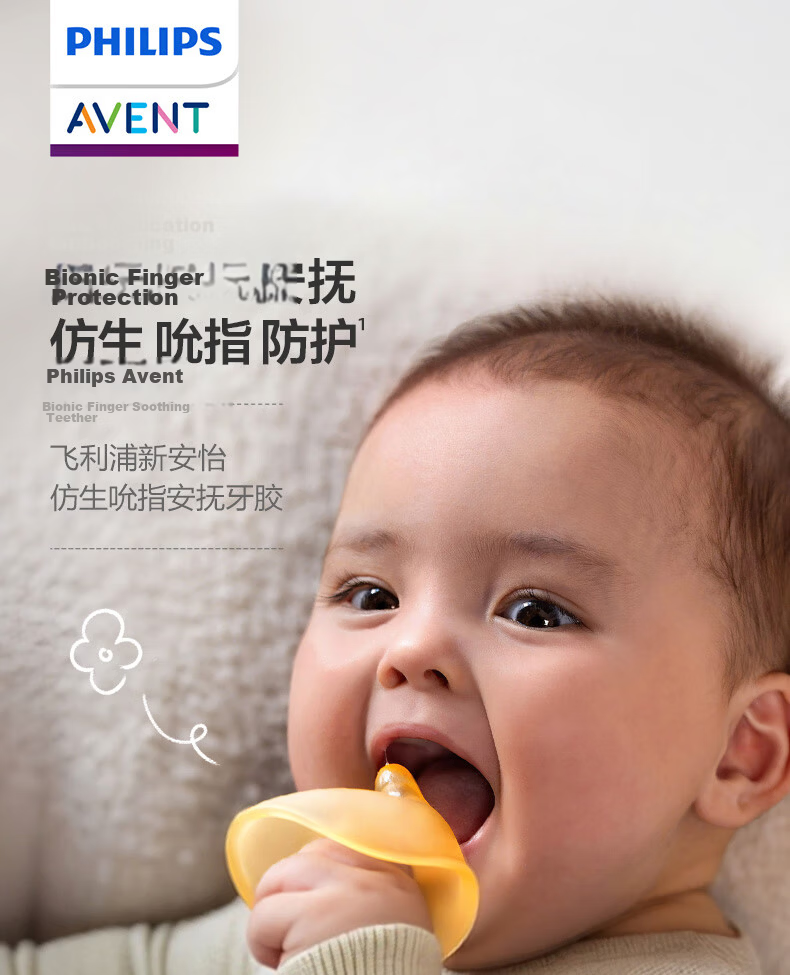 AVENT Philips AVENT Teether for Infants, Oral Stage, Anti-Thumb Sucking, Baby Comfort, Sucking And Grinding Teeth, Silicone Chew Stick 1