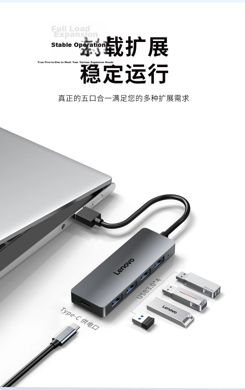 Lenovo Invests in Brand Yinengzhe USB Hub Expansion Dock, Hub Adapter, Laptop Converter, Extension Cable, Type-C Power Supply 3
