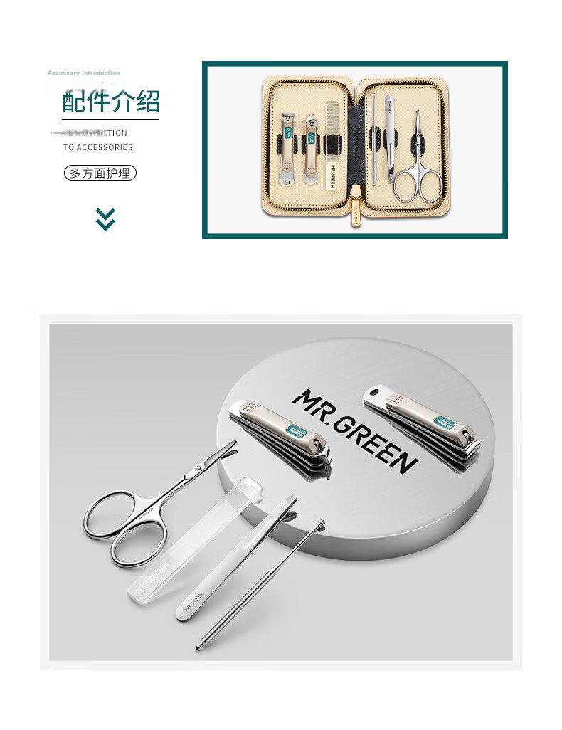 MR.GREEN German Nail Clipper Set Nail Clippers Nail Nippers Nail File Ear Pick Nose Hair Scissors Tweezers Imported Stainless Steel Gift Manicure Gift Box 6-Piece Set Mr-6023 Teacher's Day Gift 4