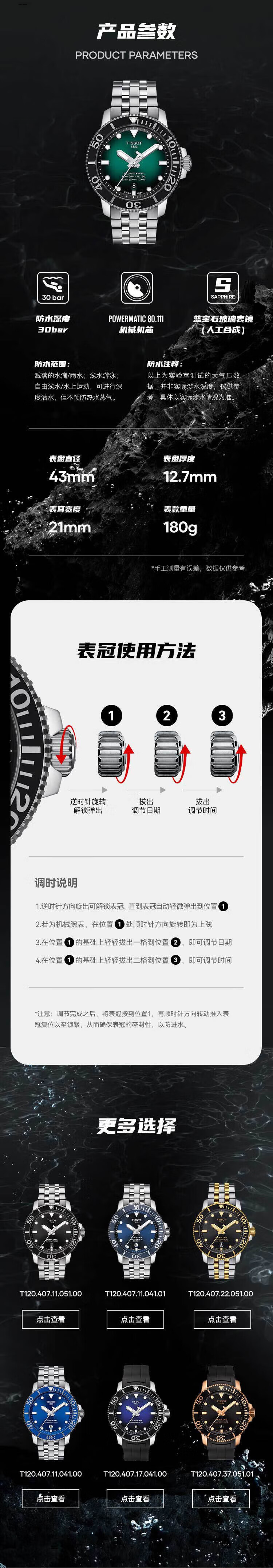 TISSOT Watch, Seastar Series Men's Watch, Swiss Automatic Mechanical Men's Steel Strap Wristwatch Diving Watch Birthday Gift 2