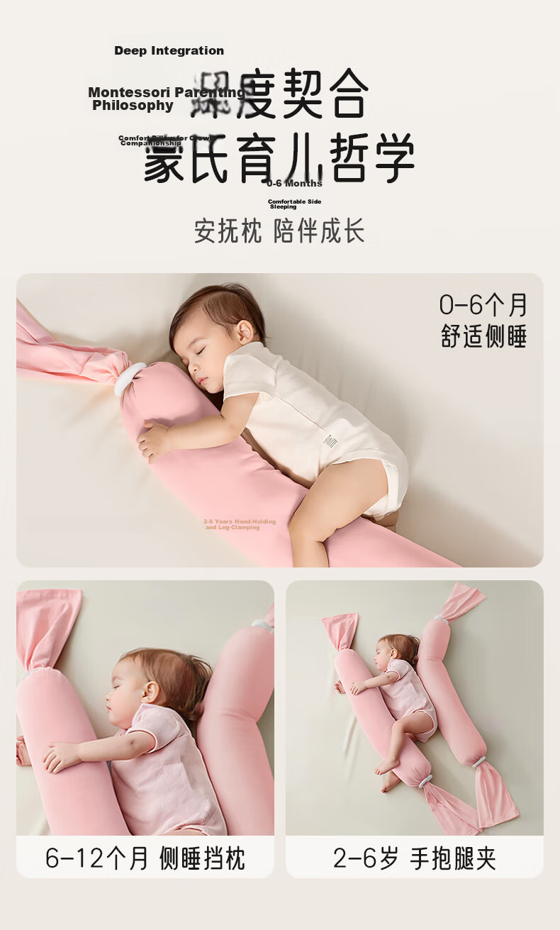 Aibaoshi Baby Comfort Pillow, Multifunctional Sleeping Hug Pillow, Candy Pillow, Anti-Startle Learning Prone Pillow, Buckwheat, 0-6 Months, S799 6