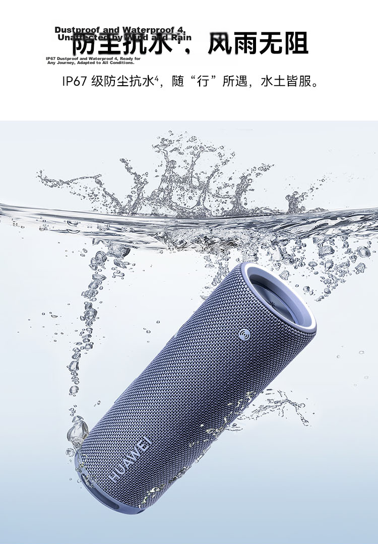 HUAWEI Sound Joy 2 Smart Edition, Watch Season, Outdoor Portable Speaker, High-Fidelity Computer Speakers, Two-Unit Stereo System, 26-Hour Long Battery Life, Island Blue 17