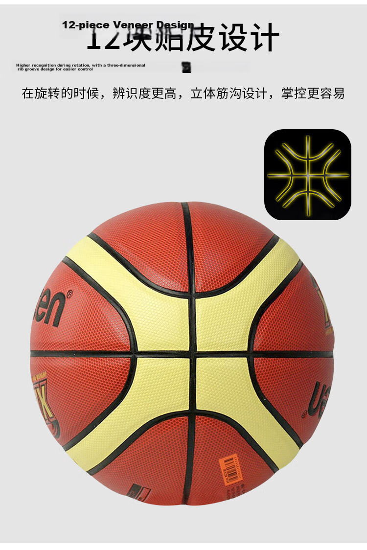Molten No. 6 Basketball for Women Students, Indoor And Outdoor Use, PU Material, B6G3100 5
