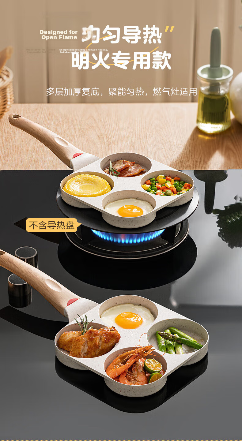 ASD Non-Stick Frying Pan Four-Hole Egg Pan Maifan Stone Color Breakfast Hamburger Pan 18CM Open Flame K6 14