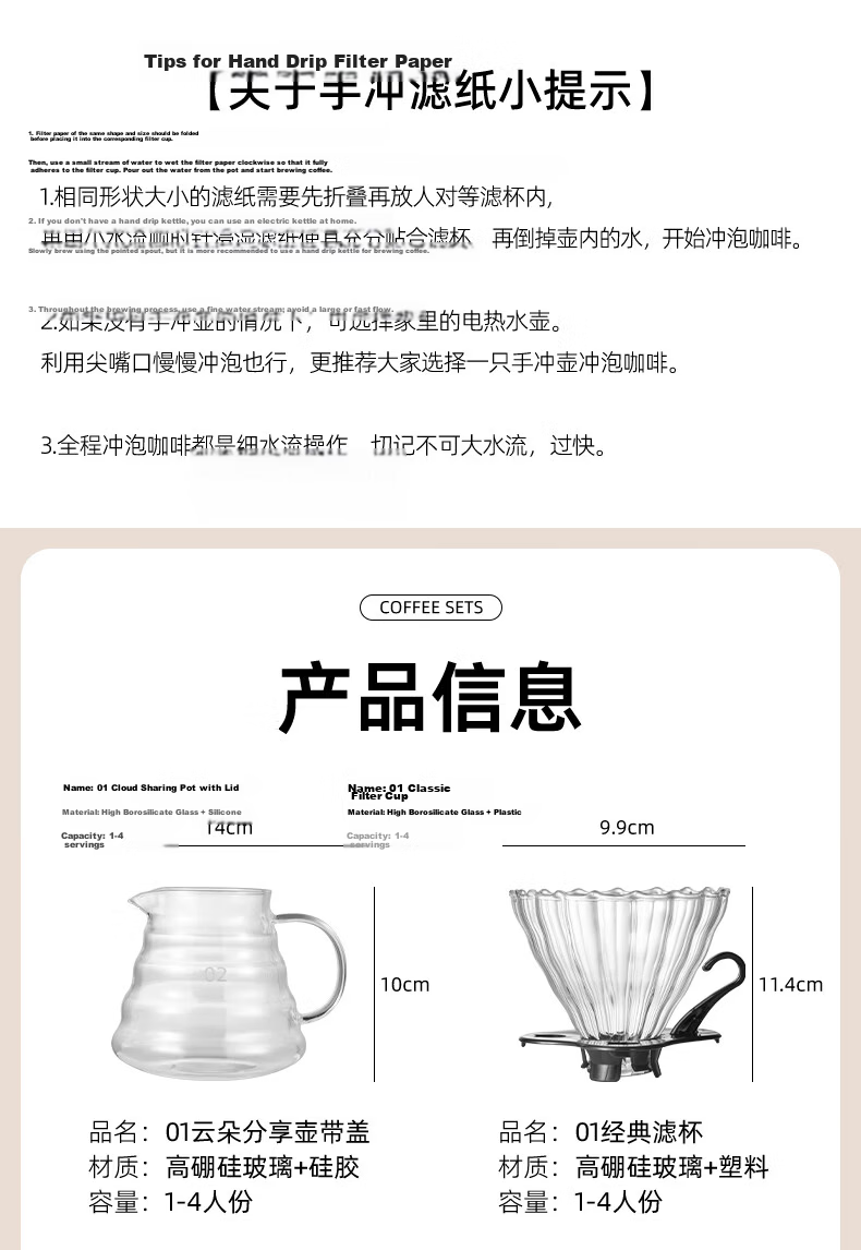 TEOTM Pour-Over Coffee Maker Set, Hand Grinder Coffee Machine, Manual Bean Grinder, Pour-Over Coffee Home Brewing Kit Basic Model 13