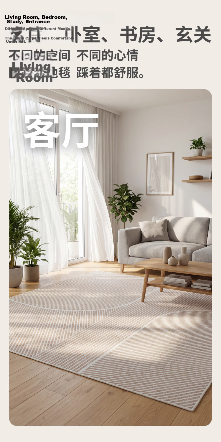 JD Original Living Room Carpet, Bedroom Modern Minimalist Nordic Light Luxury Non-Slip Coffee Table Rug, Earth Tone - 160*230cm 8