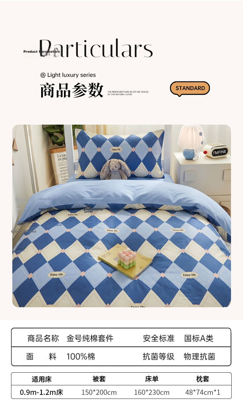 KING SHORE Pure Cotton Three-Piece Set, Class A All-Cotton 7A Antibacterial And Anti-Mite, Student Dormitory Bedding Set with Sheet And Duvet Cover for 1.2-Meter Bed, Beier 11