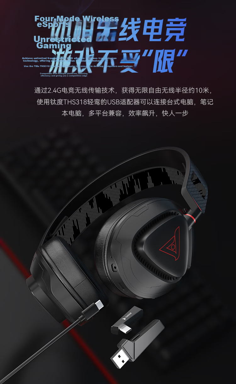 Taidu THS318 Lightweight Luan Competitive Edition Four-Mode Wireless Gaming Headset Computer Over-Ear Delta FPS Game Sound Positioning No-Light Black 7