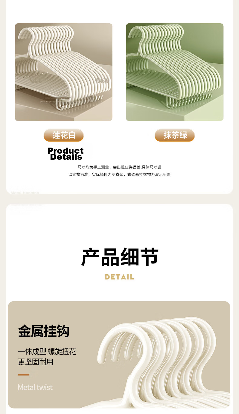 Baicaoyuan Thickened Non-Slip Clothes Hangers, Large Size, 10-Pack for Adult Home and Student Dormitory Use 15