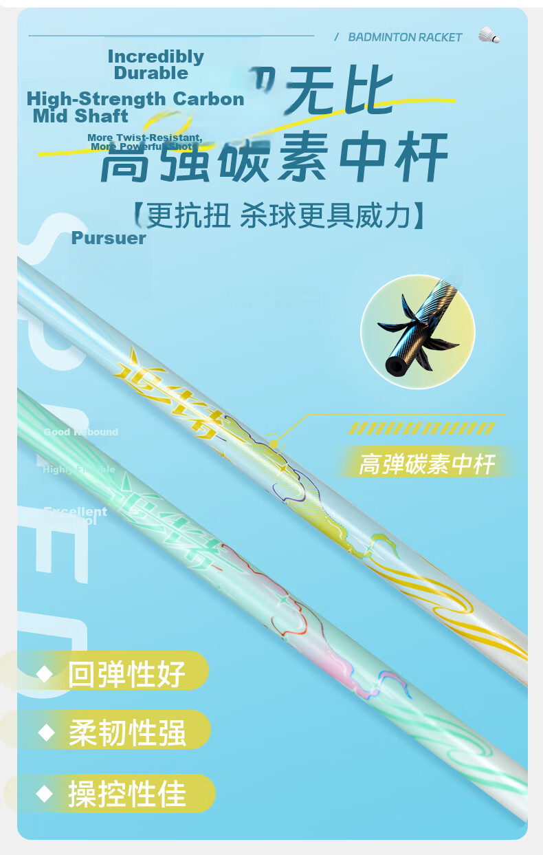 Kawasaki Badminton Racket, Carbon Fiber Middle Shaft Pair, Beginner-Friendly Durable Racket, Zhuiguangzhe Sky Blue Color + Sky Blue (Pre-Strung) 9