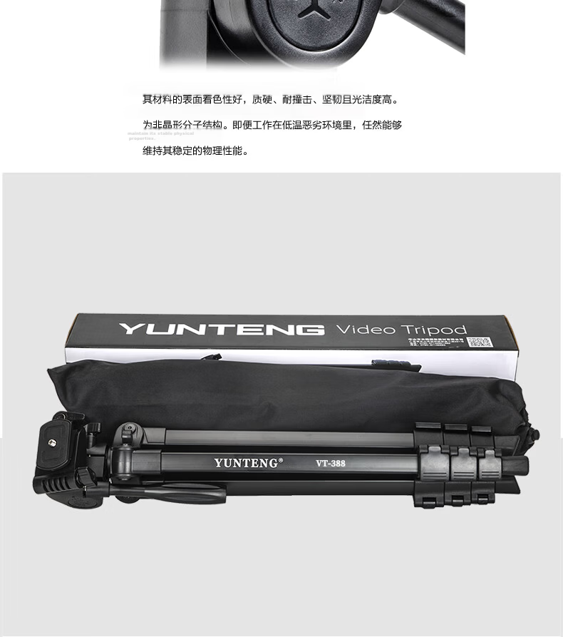 YUNTENG VT-9009 Professional 2-Meter Large Tripod with Hydraulic Head for Mirrorless, DSLR Cameras And Camcorders, Aluminum Alloy Tripod for Vlog Videos And Smartphones 15