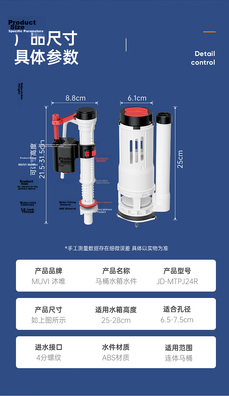 Muvi Toilet Accessories, Universal Complete Set, Flush Toilet Tank Drain Valve, Old-Style Toilet, Top Inlet Valve, Bottom Flusher 14