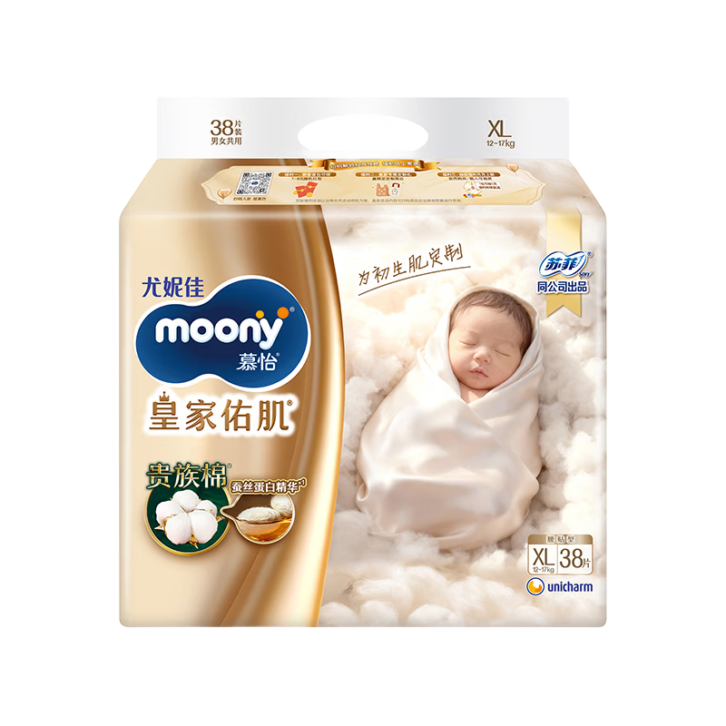 MOONY Unicharm Royal Yoki Baby Diapers NB78 Noble Cotton Silk Protein Newborn Diapers