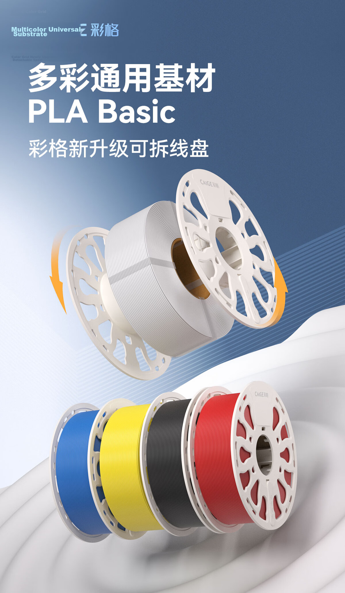 Caige 3D Printing Filament, PLA Basic 1.75mm, Suitable for Tuozhu, Chuangxiang Sanwei, Duoku, Jiguang Erwa Printers, Drawing Pens, Line Material, Black, 1kg 1