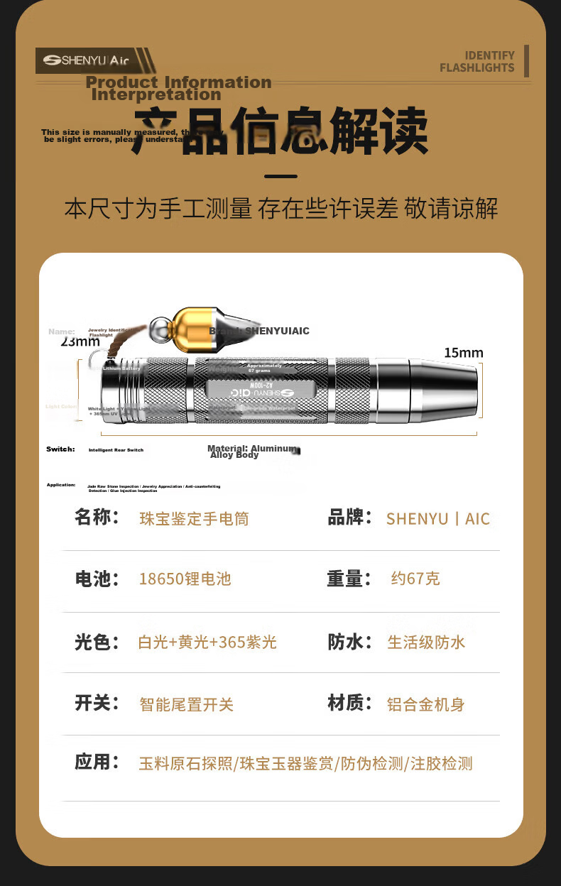 AIC Jade Flashlight with Three Light Sources (White, Yellow, Purple) Rechargeable for Jewelry and Jade Fluorescence Detection of Tobacco and Alcohol 16