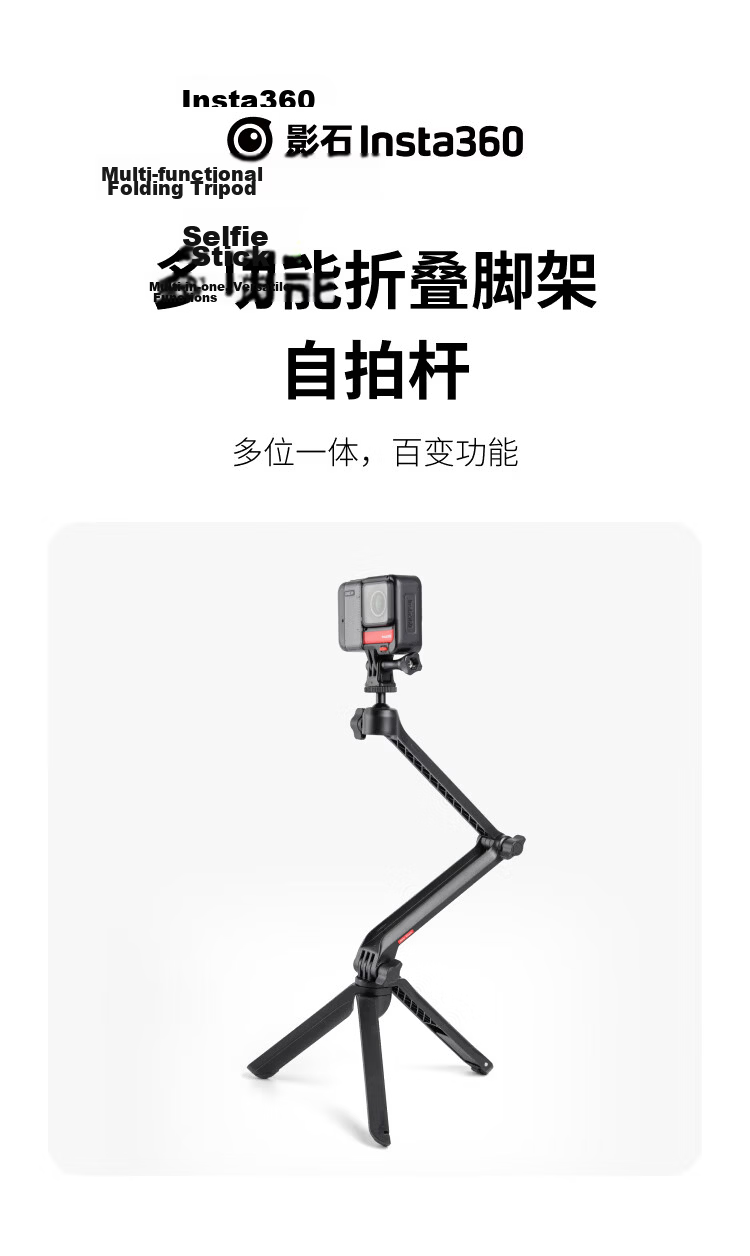 Insta360 Multifunctional Foldable Tripod Selfie Stick Portable Foldable Design Stable Shooting Sports Camera Accessory Video Creation Universal Anti-Shake Multi-Angle Street Photography 1
