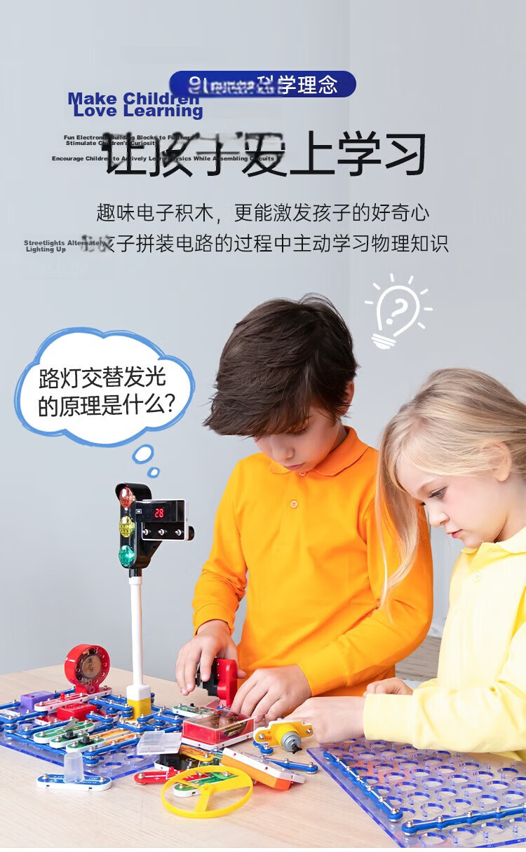 BULUQI Electronic Building Blocks, Children's Toy for Boys Aged 8-12, Elementary School Students' Science Experiment Kit, Birthday Gift for Boys 5