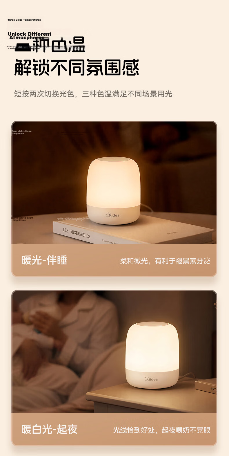 Midea Bedside Night Light Wall Lamp Bedroom Sleep Rechargeable Wall-Mounted Dormitory Magnetic Moonlight 3000mAh 4