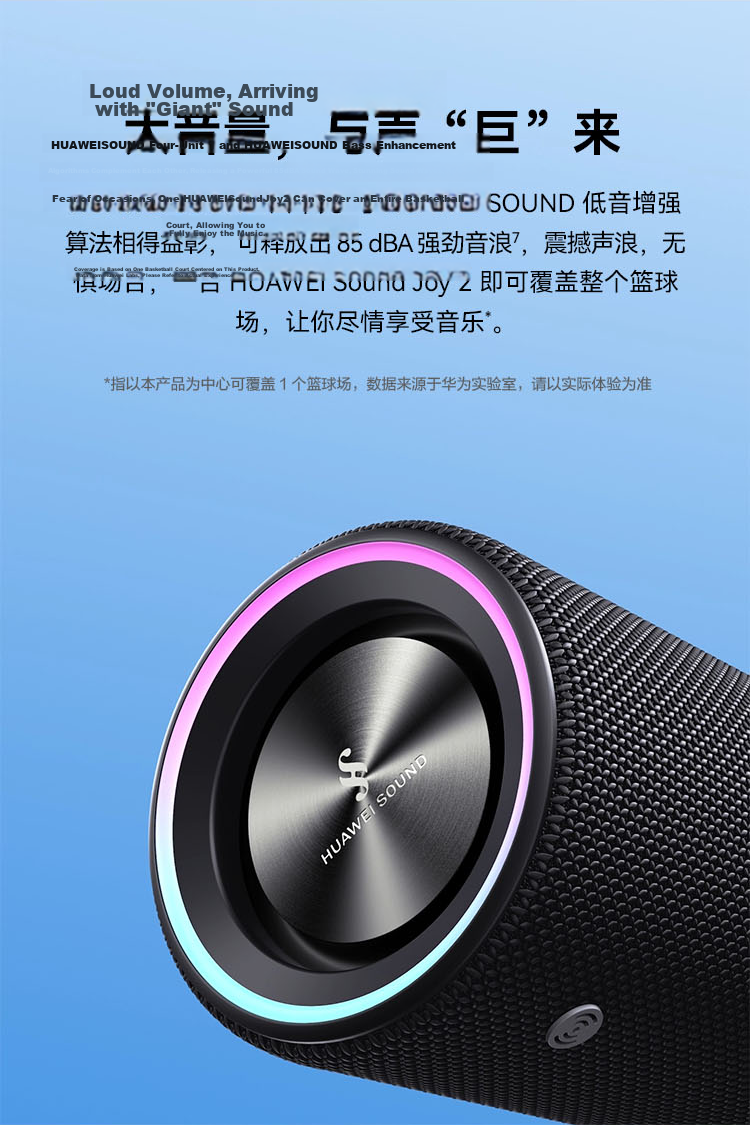 HUAWEI Sound Joy 2 Smart Edition, Watch Season, Outdoor Portable Speaker, High-Fidelity Computer Speakers, Two-Unit Stereo System, 26-Hour Long Battery Life, Island Blue 11