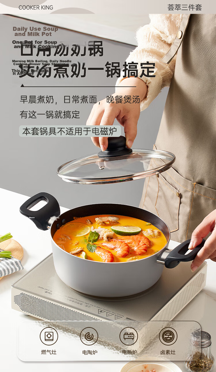 COOKER KING Cookware Set Non-Stick Wok And Soup Pot Two-Piece Set, Maifanshi Color, Compatible with Induction Cooker, Stone-Like Texture TZ02SW 6