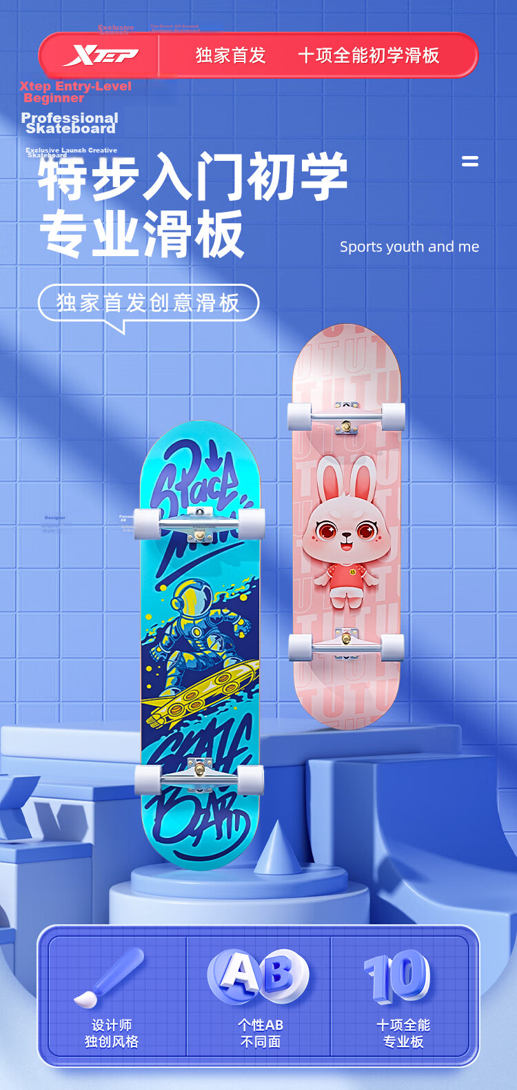 XTEP Children's Skateboard Double Kick Tail, Professional Model for Boys And Girls, Suitable for Teenagers And Beginners [Essential for Primary And Secondary School Skateboarding Courses] 11