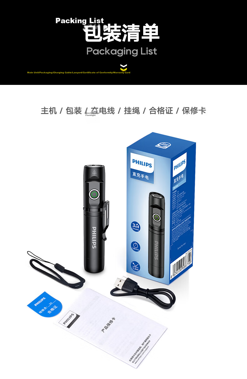 PHILIPS Metal Flashlight Magnetic Multifunctional Angle Tool Light Rechargeable Home Outdoor Cycling Emergency Lamp SFL2201 18