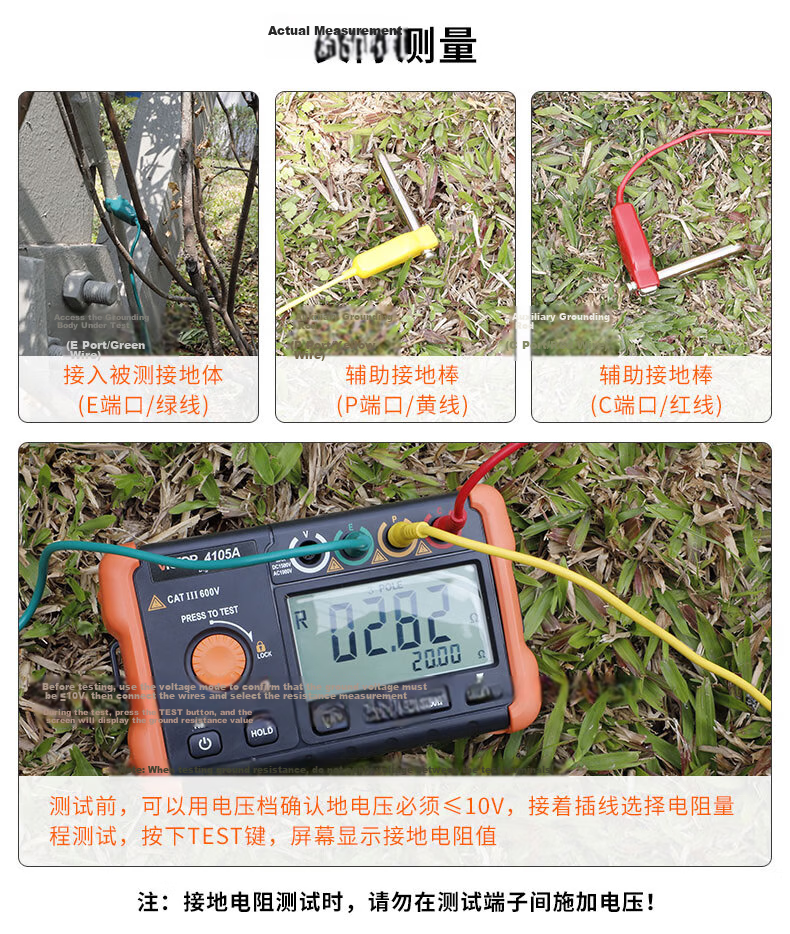 VICTOR Lightning Protection Ground Resistance Tester VC4105A Digital Earth Resistance Meter with Power Adapter 12