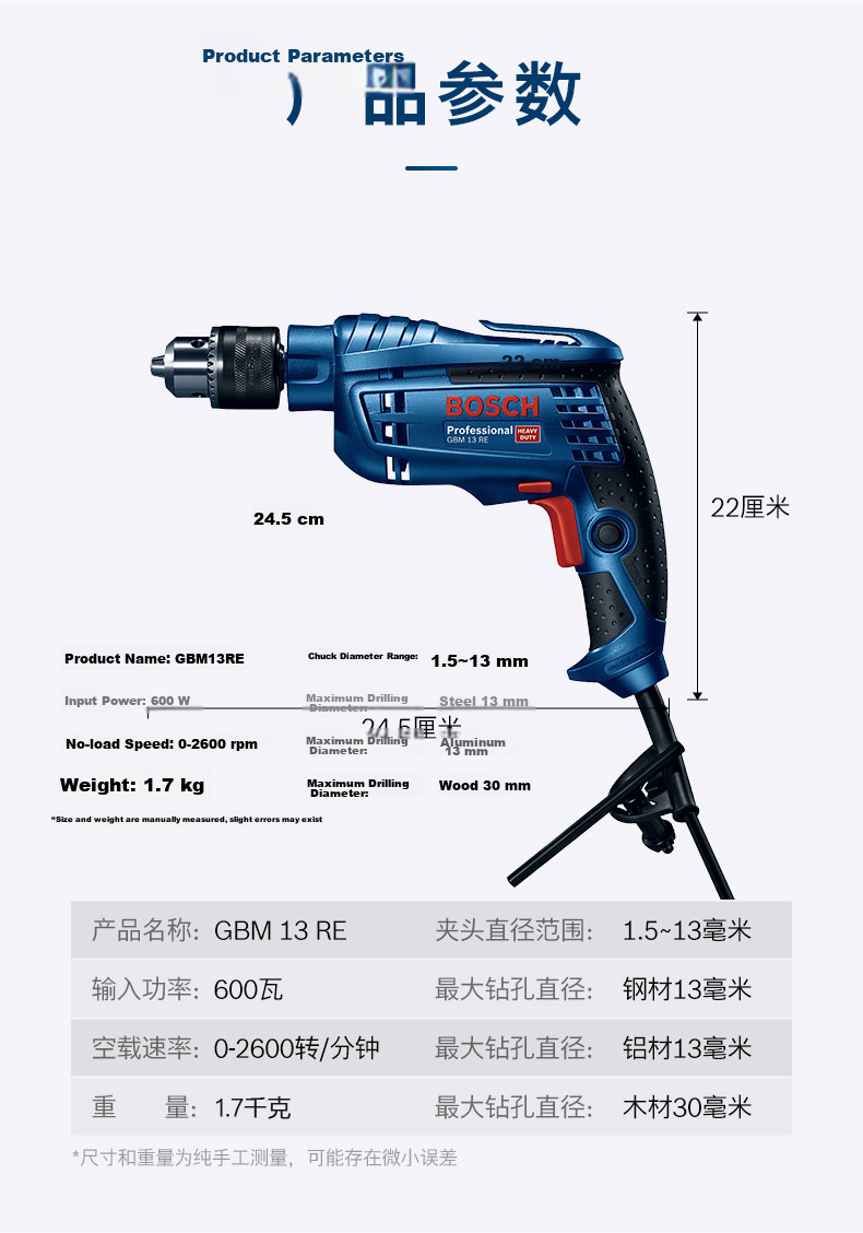 BOSCH Electric Drill Corded Screwdriver 600W GBM 13 RE for Wood, Steel, Metal Drilling 8