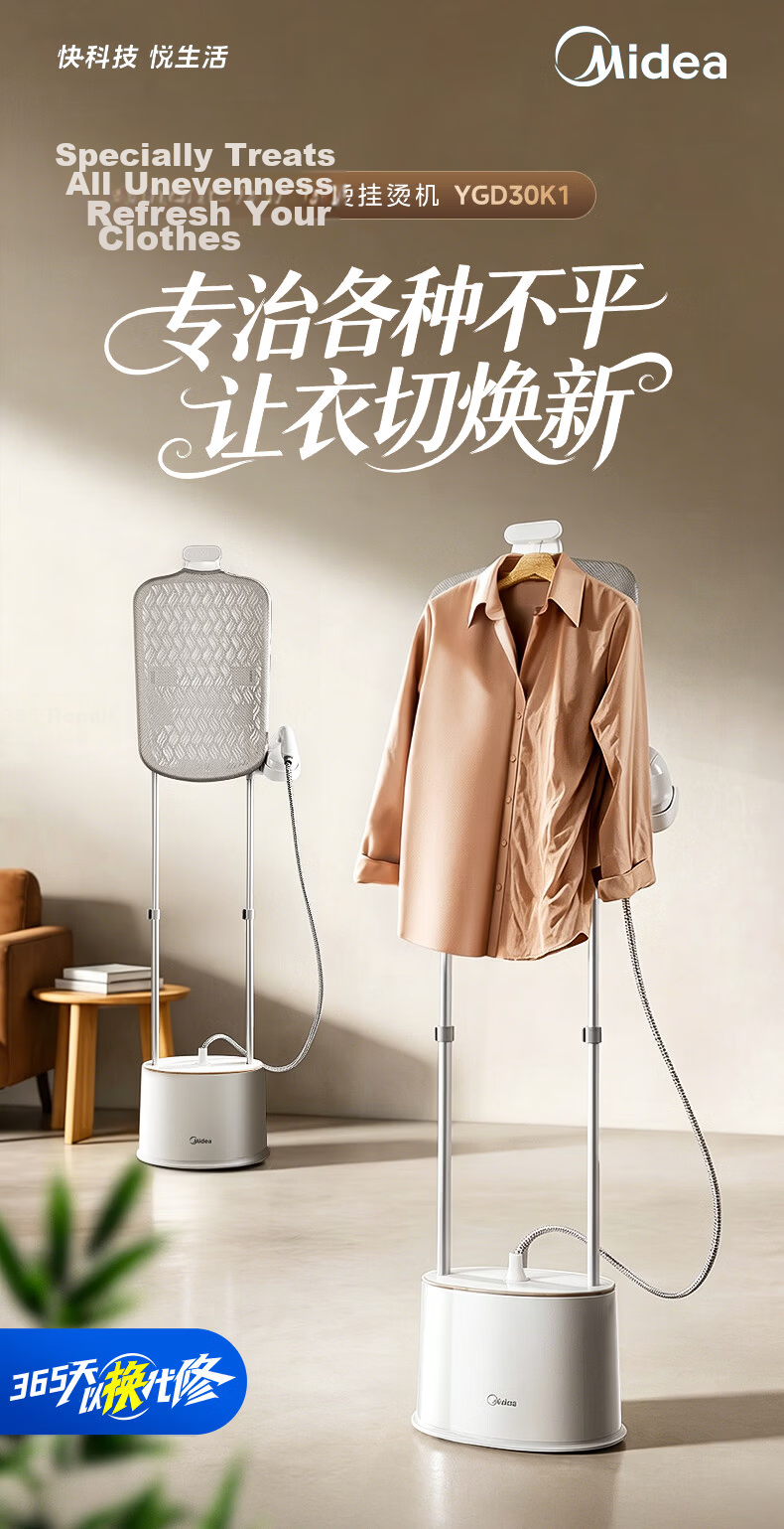 Midea Titanium Power Vertical Garment Steamer/Iron 40g/min High Steam Professional Dress Clothing Care Home and Boutique Use YGD30K1 1